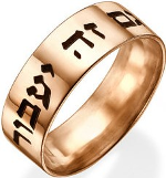 King Solomon's Ring